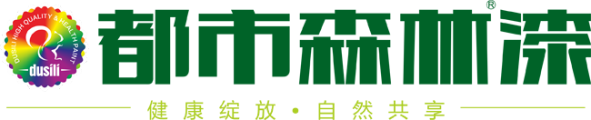 都市森林漆官网-江门市都市森林涂料科技有限公司